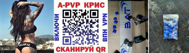 A-PVP VHQ  Калуга 